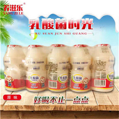 養滋樂(lè )乳酸菌